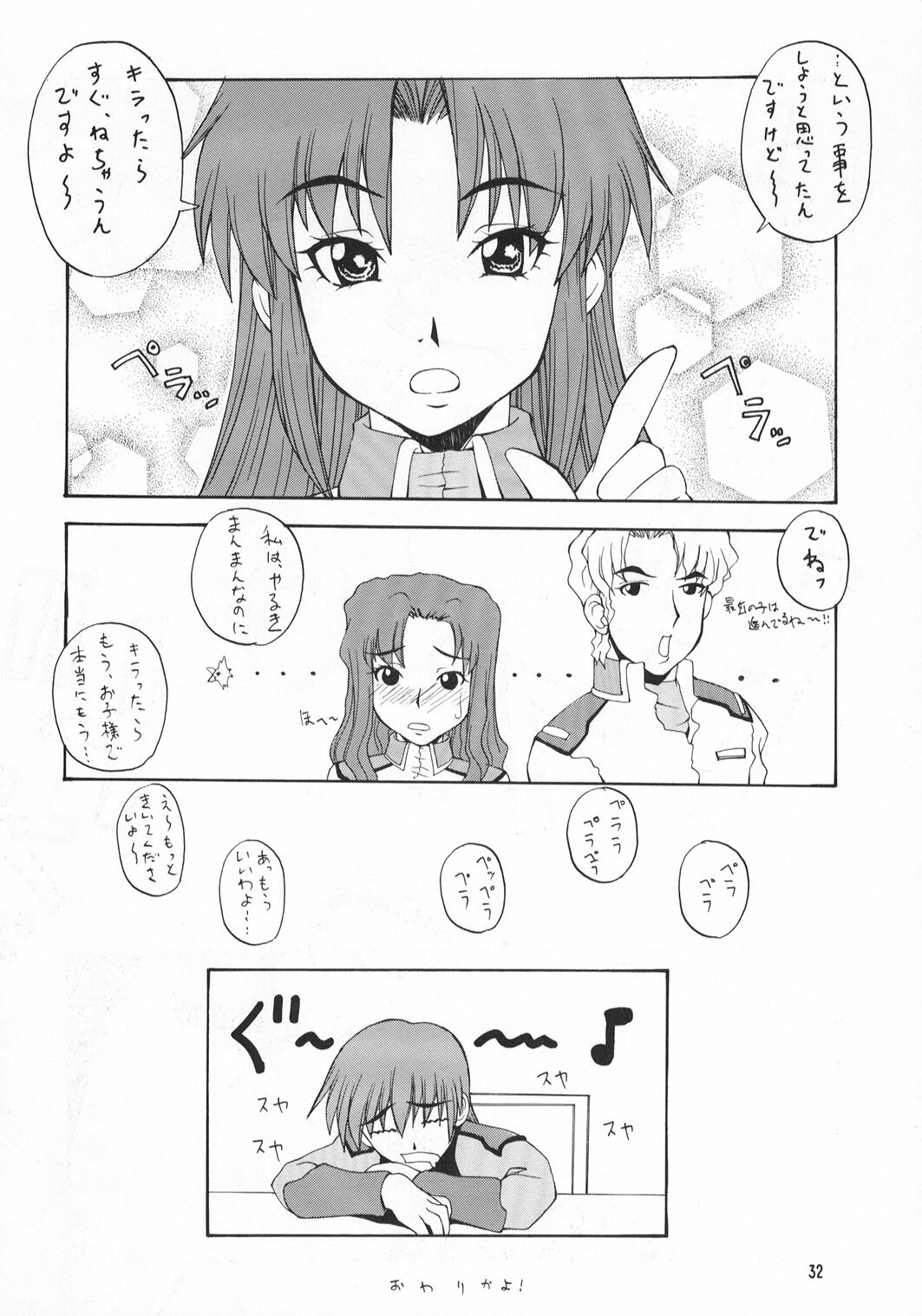 [MANGANA (Doluta, Nishimo)] Nyan Nyan Seed (Gundam Seed) page 31 full