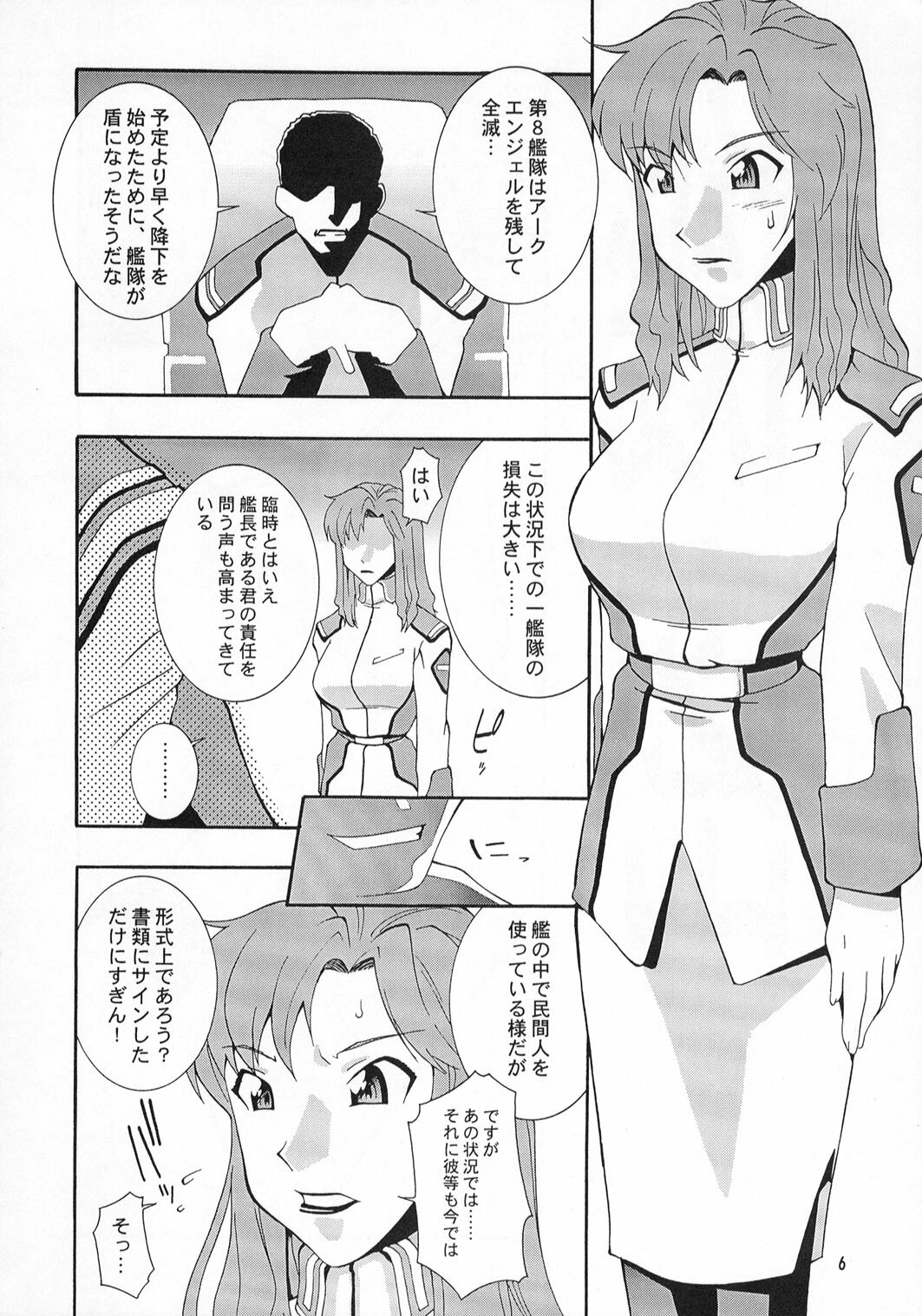 [MANGANA (Doluta, Nishimo)] Nyan Nyan Seed (Gundam Seed) page 5 full