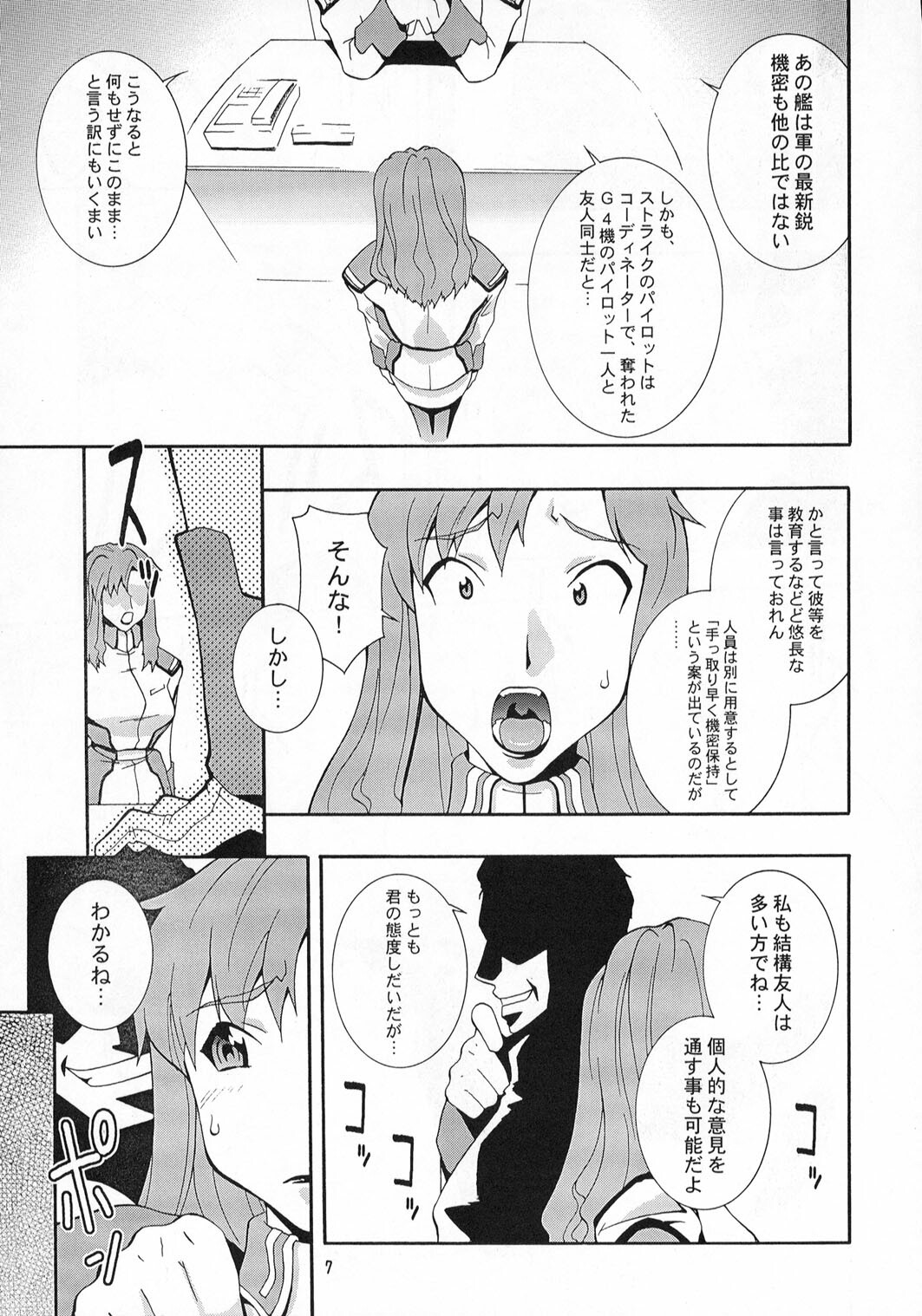 [MANGANA (Doluta, Nishimo)] Nyan Nyan Seed (Gundam Seed) page 6 full
