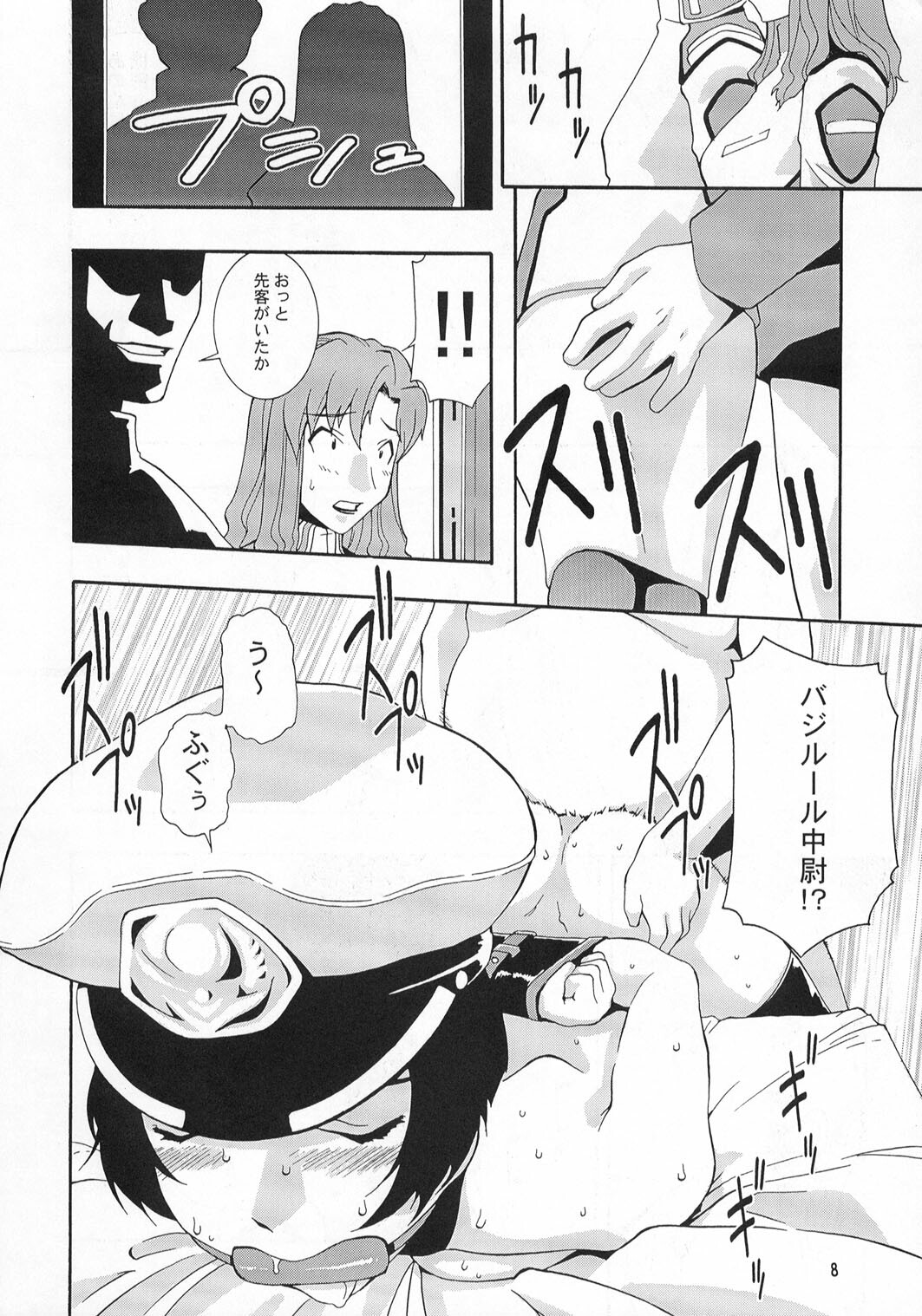 [MANGANA (Doluta, Nishimo)] Nyan Nyan Seed (Gundam Seed) page 7 full