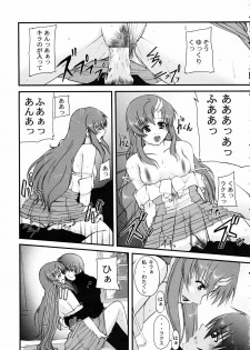 (C67) [Neo Frontier (Sessa Takuma)] My Milky Way DESTINY (Gundam Seed Destiny) - page 18