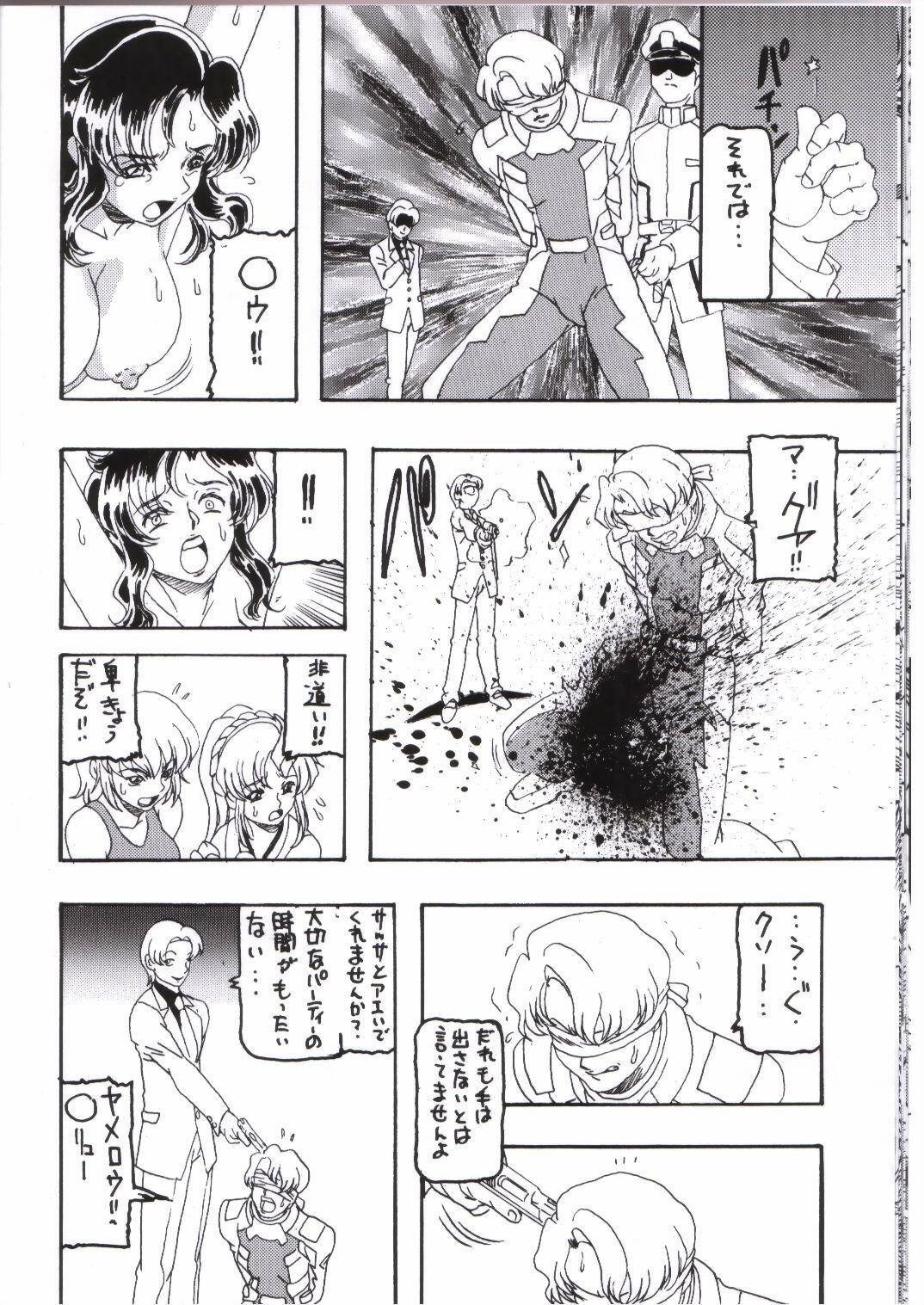 (C64) [Dynamite Honey (Tanaka Hiroaki)] MooN Shine 9 (Kidou Senshi Gundam SEED) [Incomplete] page 15 full