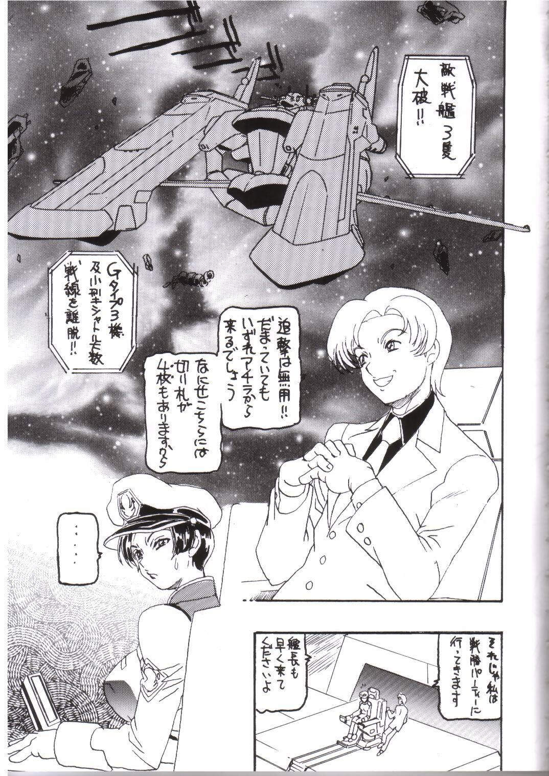 (C64) [Dynamite Honey (Tanaka Hiroaki)] MooN Shine 9 (Kidou Senshi Gundam SEED) [Incomplete] page 2 full