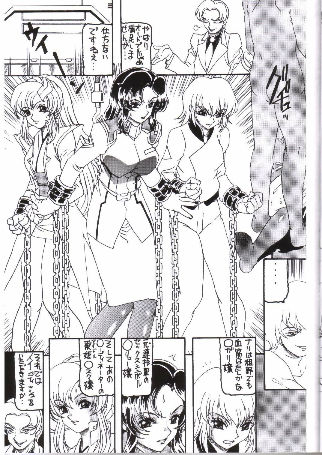 (C64) [Dynamite Honey (Tanaka Hiroaki)] MooN Shine 9 (Kidou Senshi Gundam SEED) [Incomplete] page 6 full