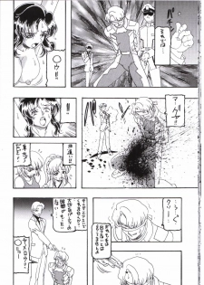 (C64) [Dynamite Honey (Tanaka Hiroaki)] MooN Shine 9 (Kidou Senshi Gundam SEED) [Incomplete] - page 15