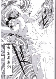 (C64) [Dynamite Honey (Tanaka Hiroaki)] MooN Shine 9 (Kidou Senshi Gundam SEED) [Incomplete] - page 32