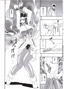 (C64) [Dynamite Honey (Tanaka Hiroaki)] MooN Shine 9 (Kidou Senshi Gundam SEED) [Incomplete] - page 9