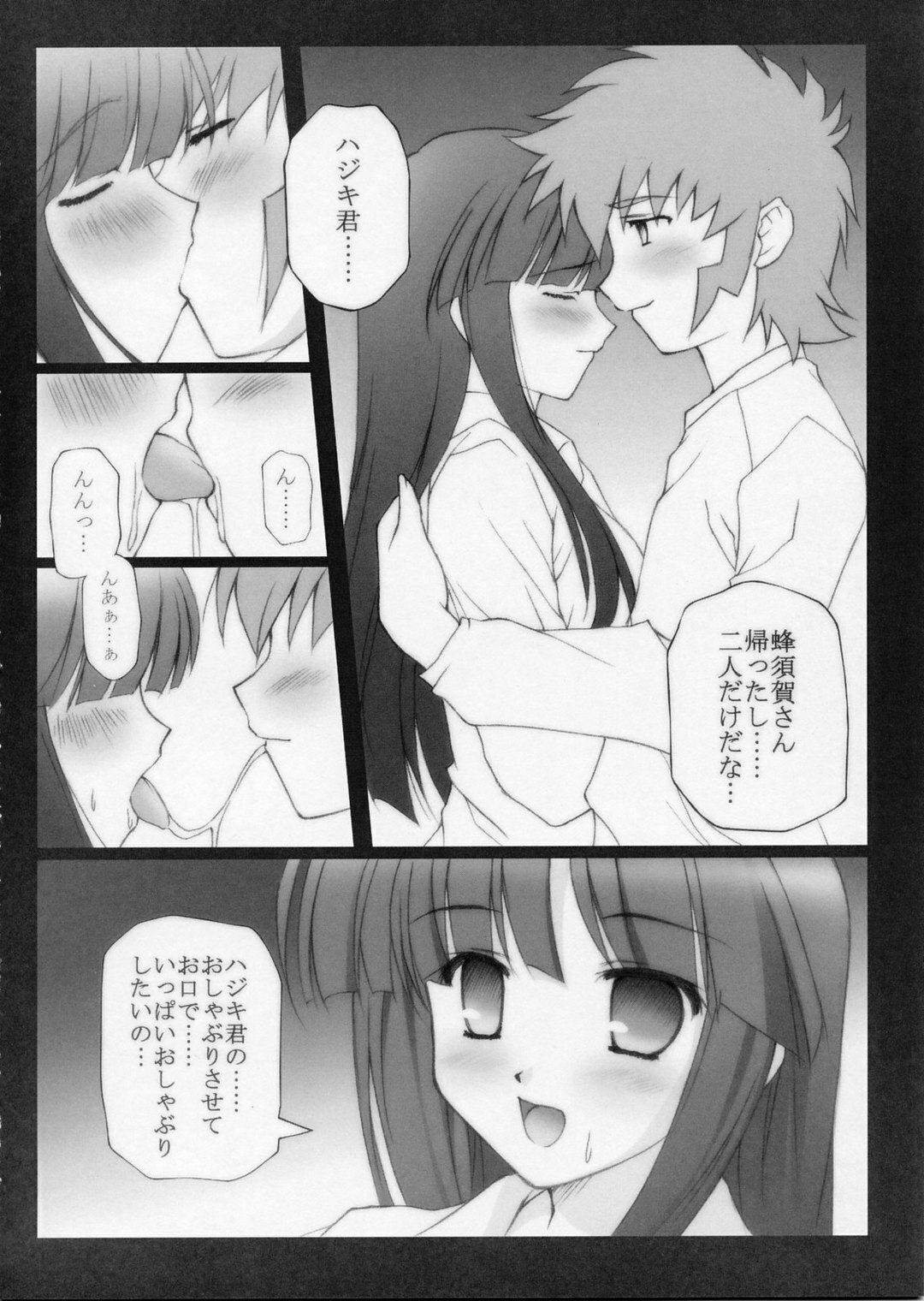 (SC26) [Nirvana Soft (Hironii)] Red Impact (Gundam Seed Destiny, Gad Guard) page 17 full