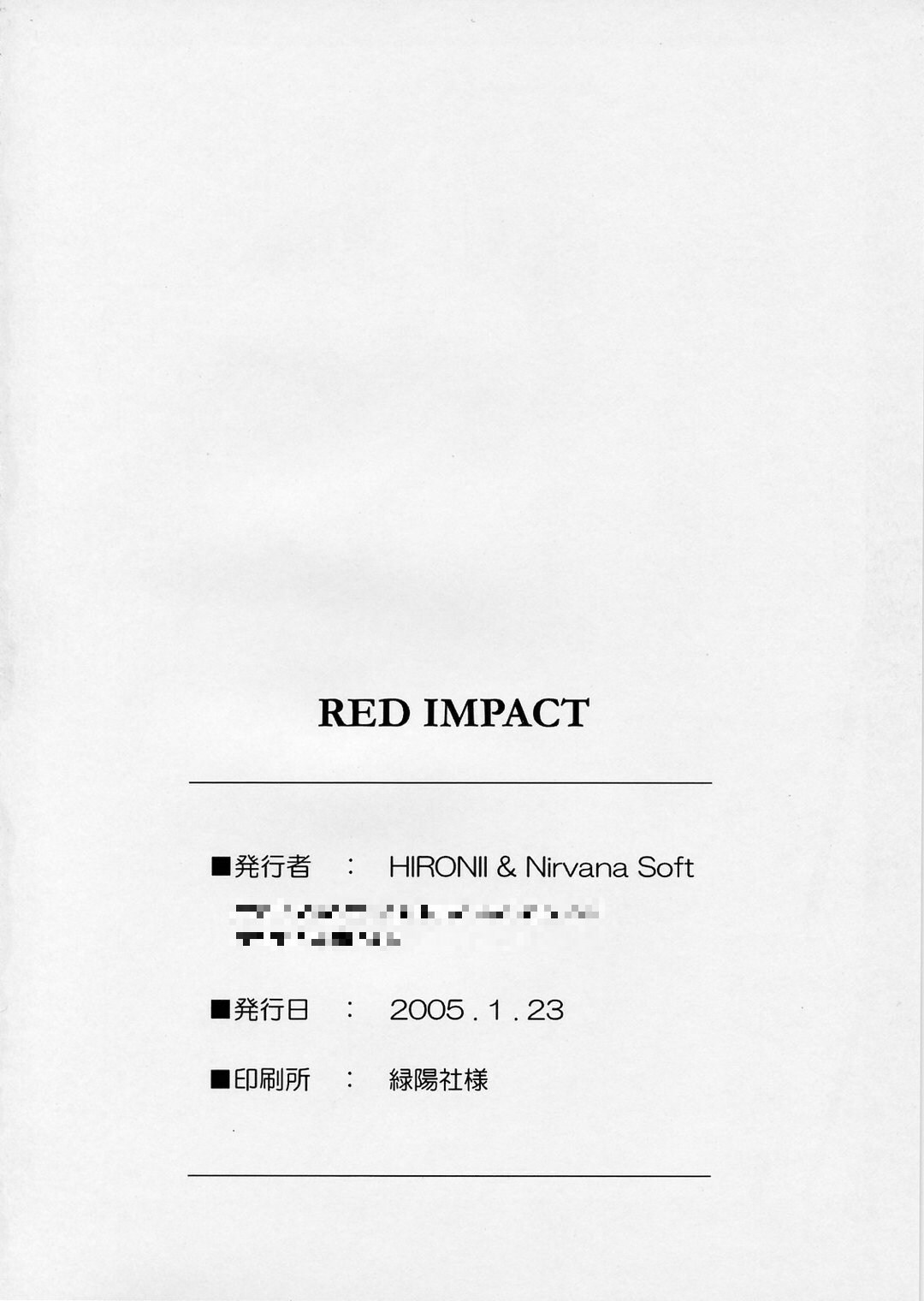 (SC26) [Nirvana Soft (Hironii)] Red Impact (Gundam Seed Destiny, Gad Guard) page 21 full