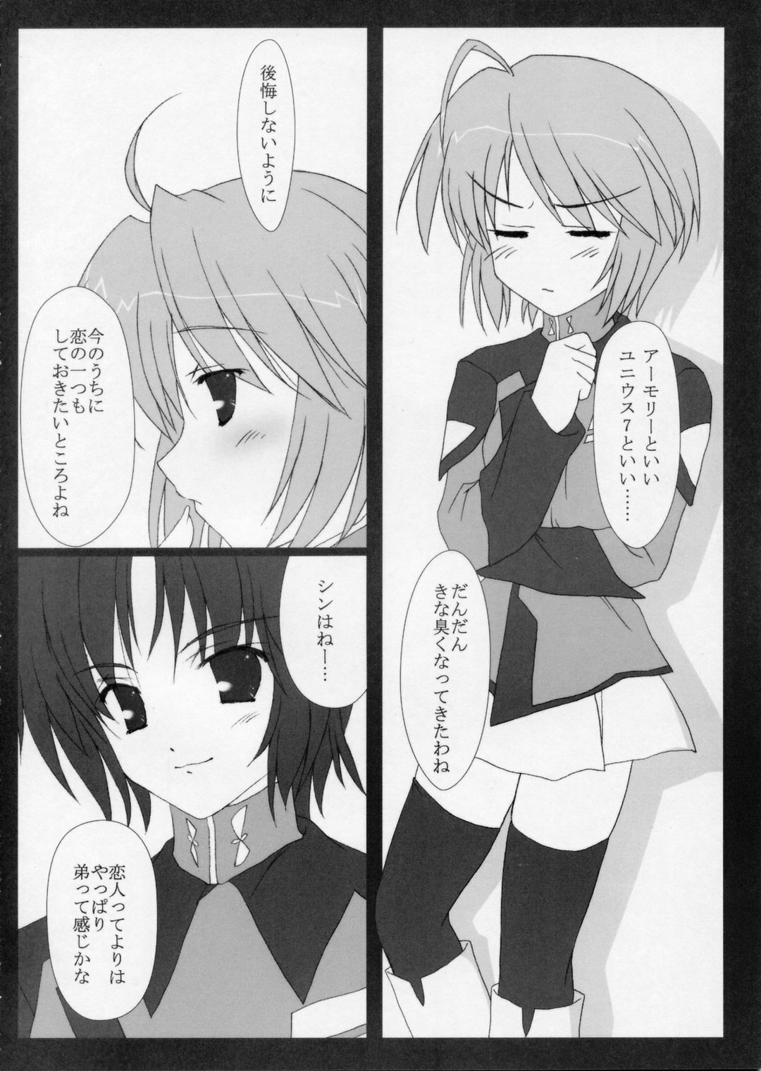 (SC26) [Nirvana Soft (Hironii)] Red Impact (Gundam Seed Destiny, Gad Guard) page 5 full