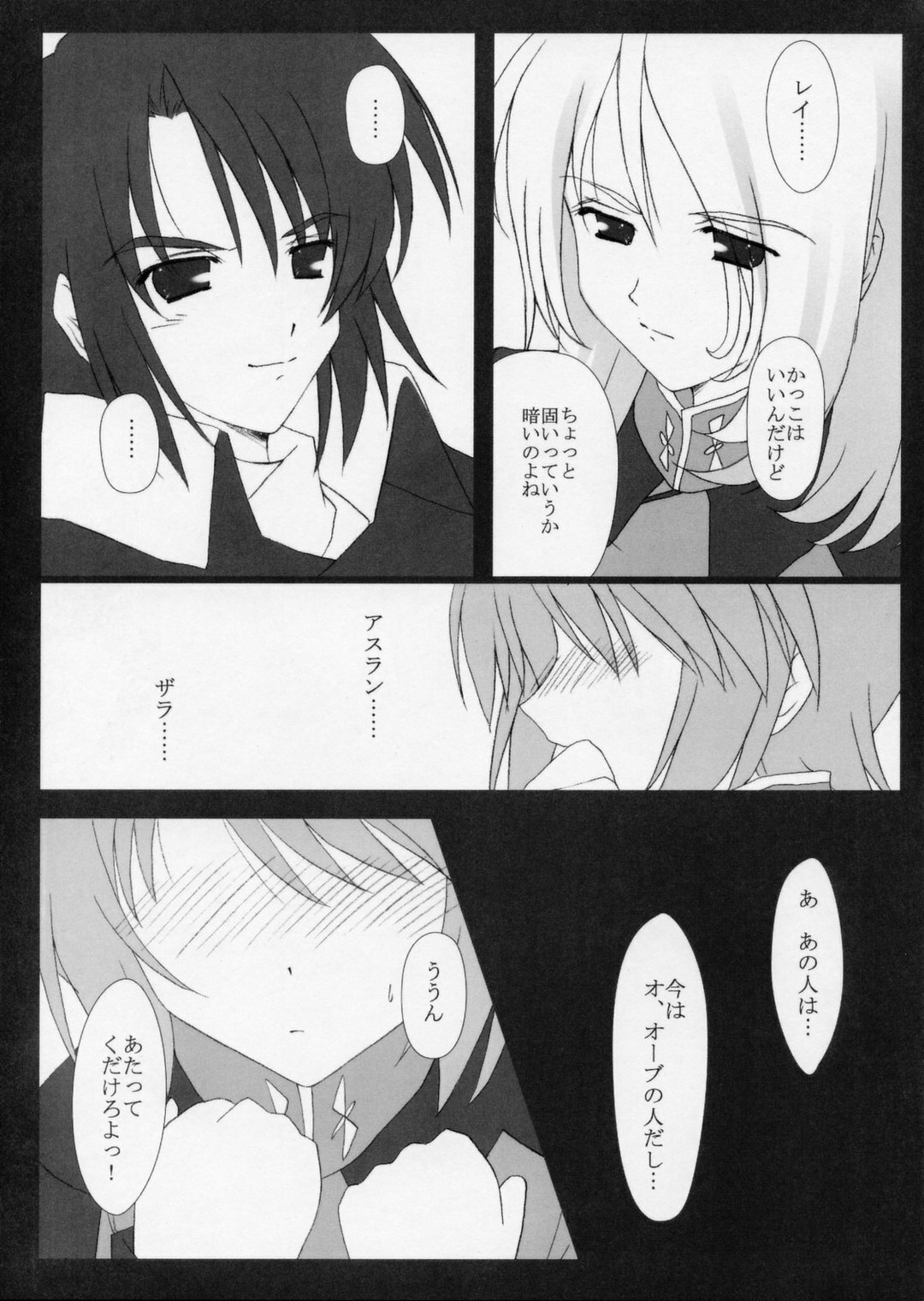 (SC26) [Nirvana Soft (Hironii)] Red Impact (Gundam Seed Destiny, Gad Guard) page 6 full