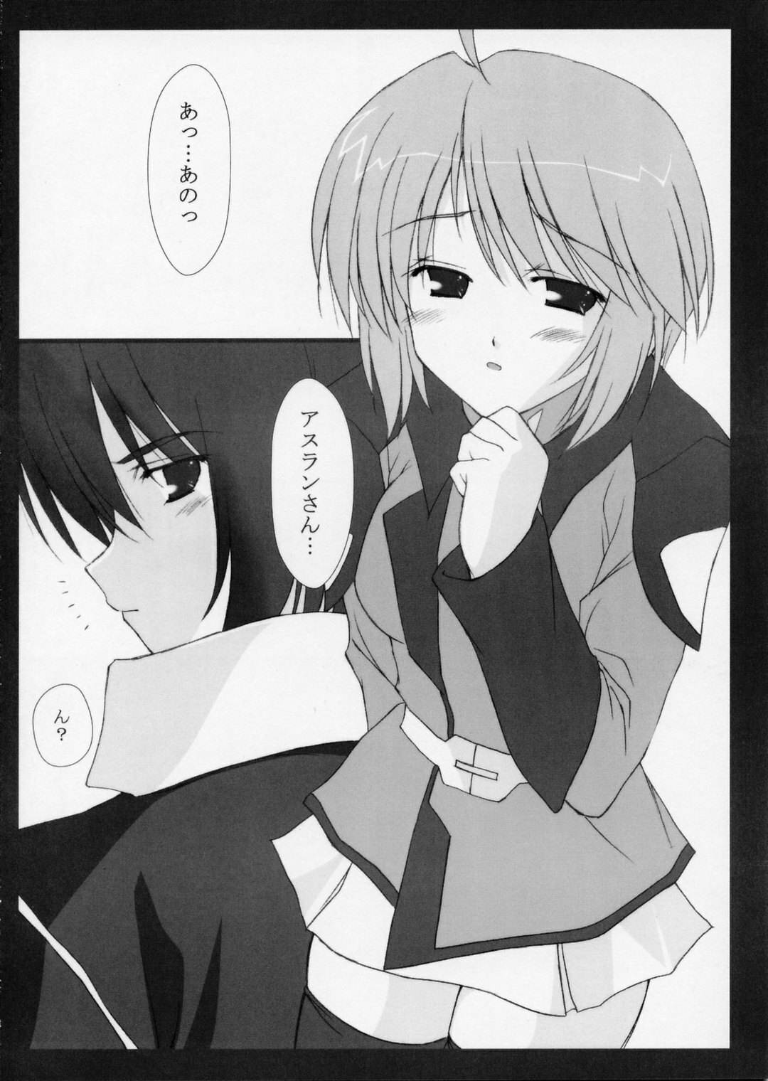 (SC26) [Nirvana Soft (Hironii)] Red Impact (Gundam Seed Destiny, Gad Guard) page 7 full