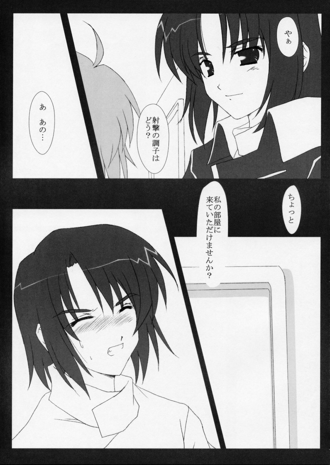 (SC26) [Nirvana Soft (Hironii)] Red Impact (Gundam Seed Destiny, Gad Guard) page 8 full