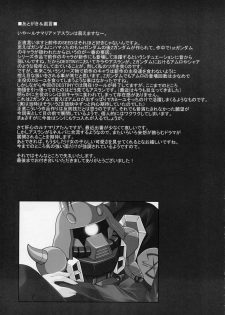 (SC26) [Nirvana Soft (Hironii)] Red Impact (Gundam Seed Destiny, Gad Guard) - page 16