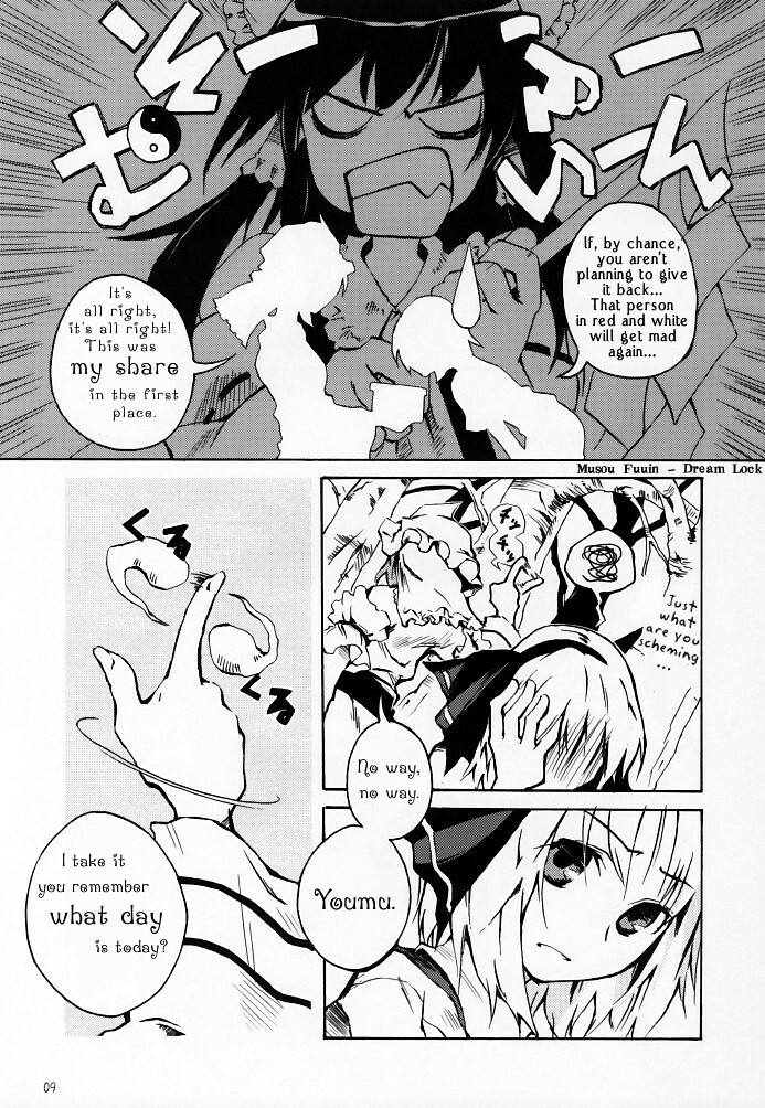 (C69) [One Night Stand (Ushiki Yoshitaka)] Okuri Haru | Spring Passing (Touhou Project) [English] page 9 full