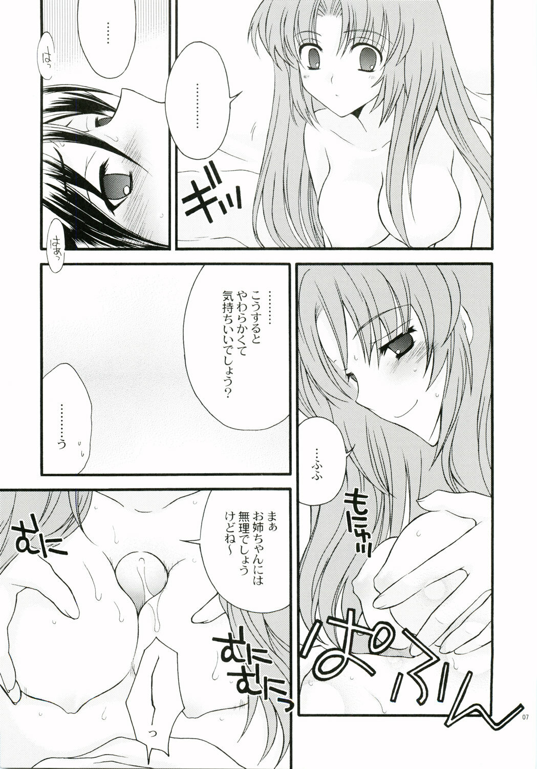 [YLANG-YLANG (Ichie Ryouko)] RENDEZ-VOUS 2 (Mobile Suit Gundam SEED DESTINY) page 6 full