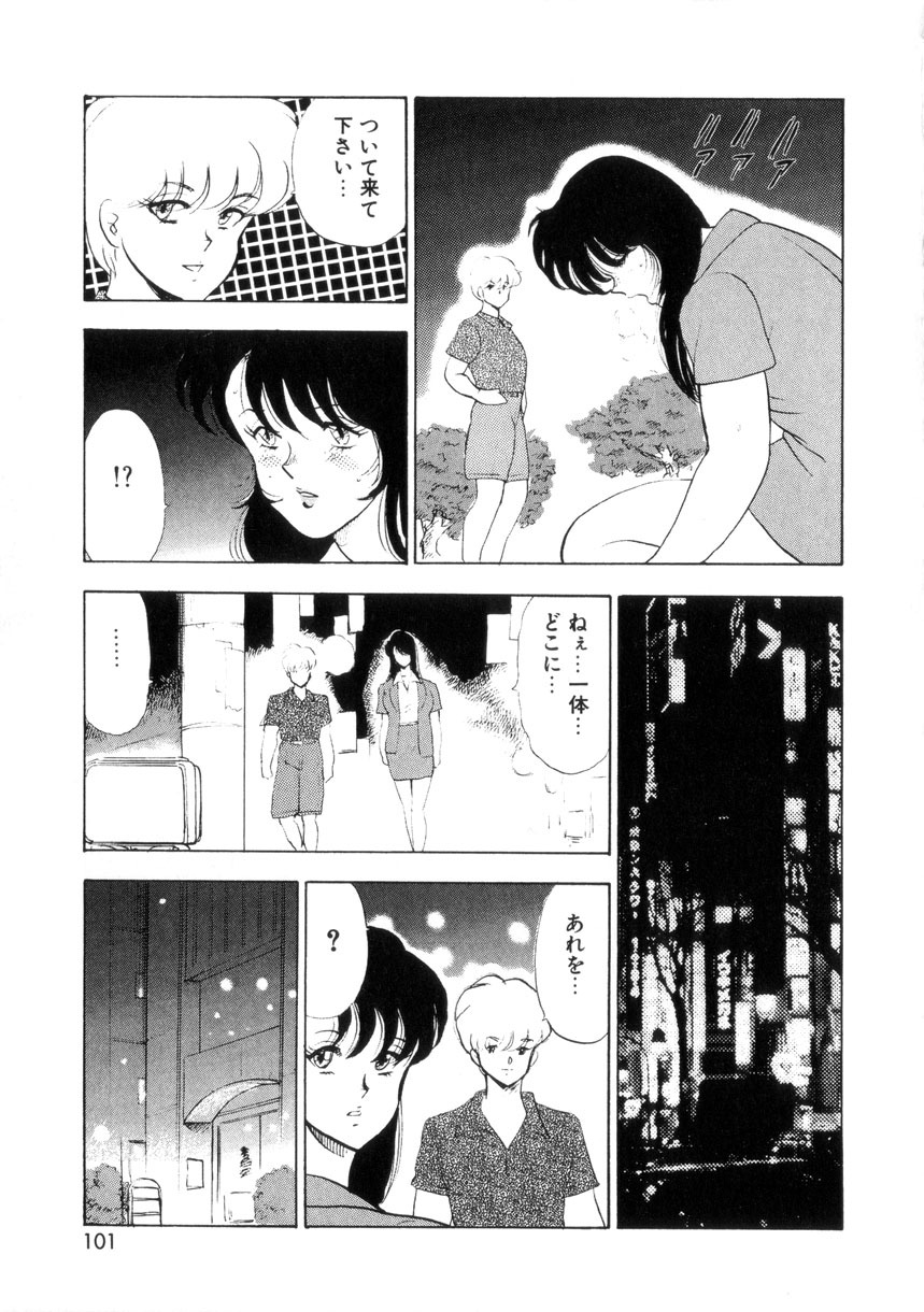 [Minor Boy] Seishoku no Lesson page 100 full