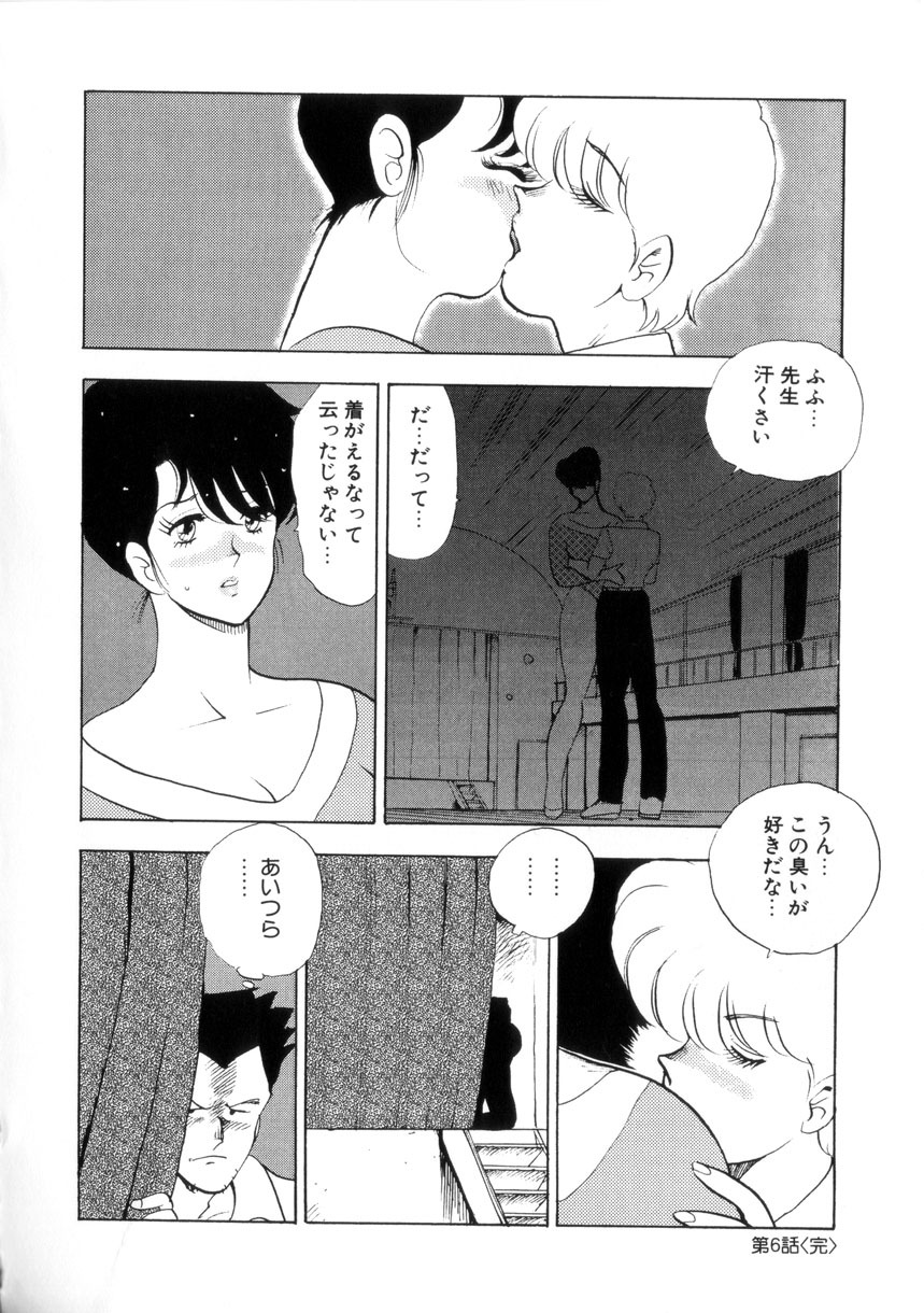 [Minor Boy] Seishoku no Lesson page 109 full