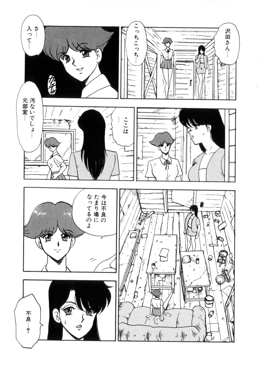 [Minor Boy] Seishoku no Lesson page 116 full