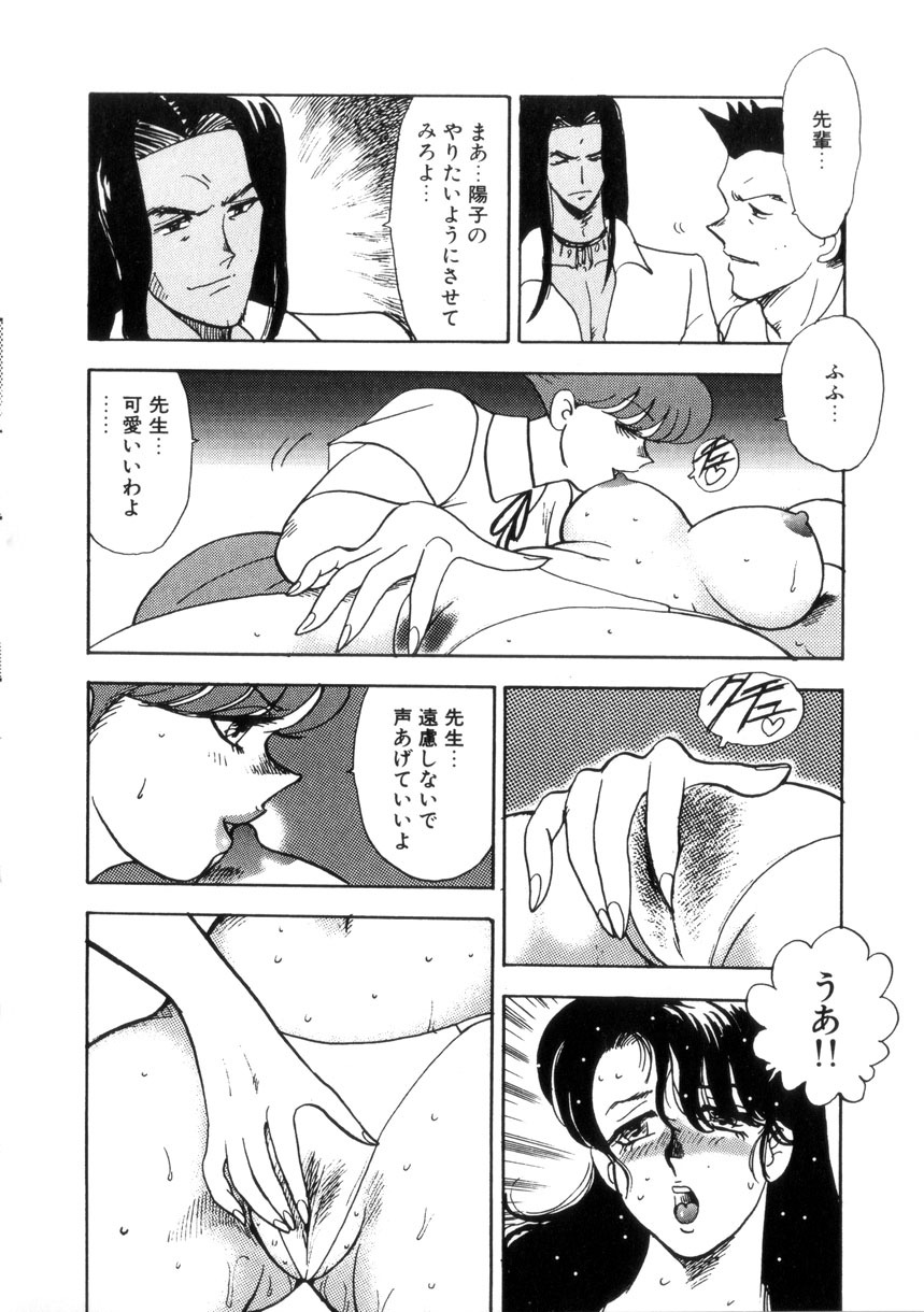 [Minor Boy] Seishoku no Lesson page 123 full