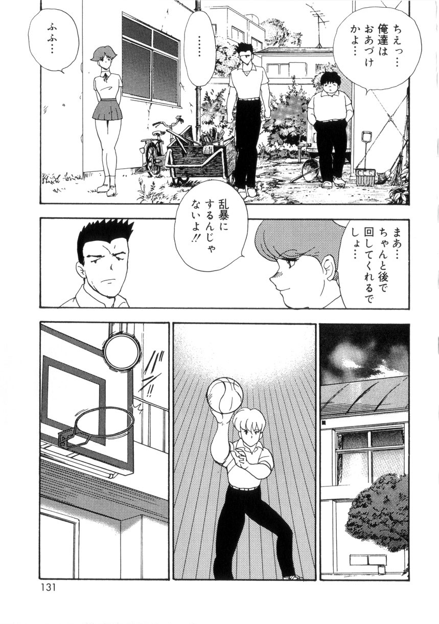 [Minor Boy] Seishoku no Lesson page 130 full