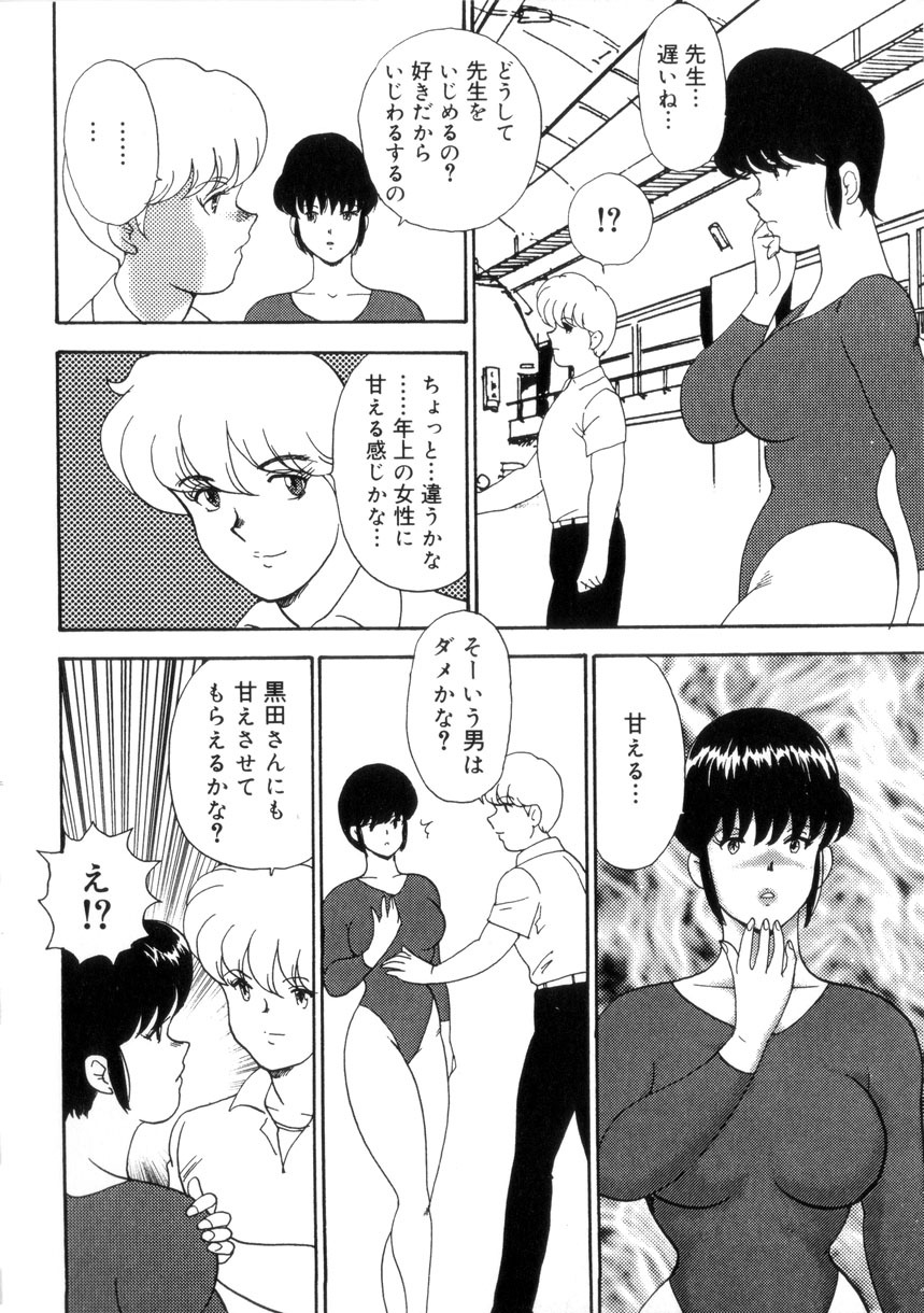 [Minor Boy] Seishoku no Lesson page 131 full