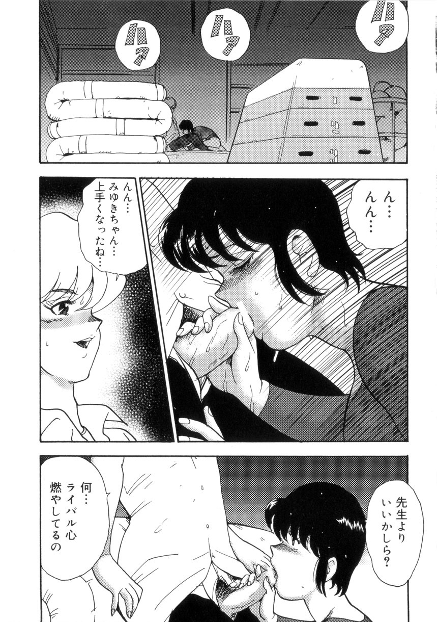 [Minor Boy] Seishoku no Lesson page 134 full