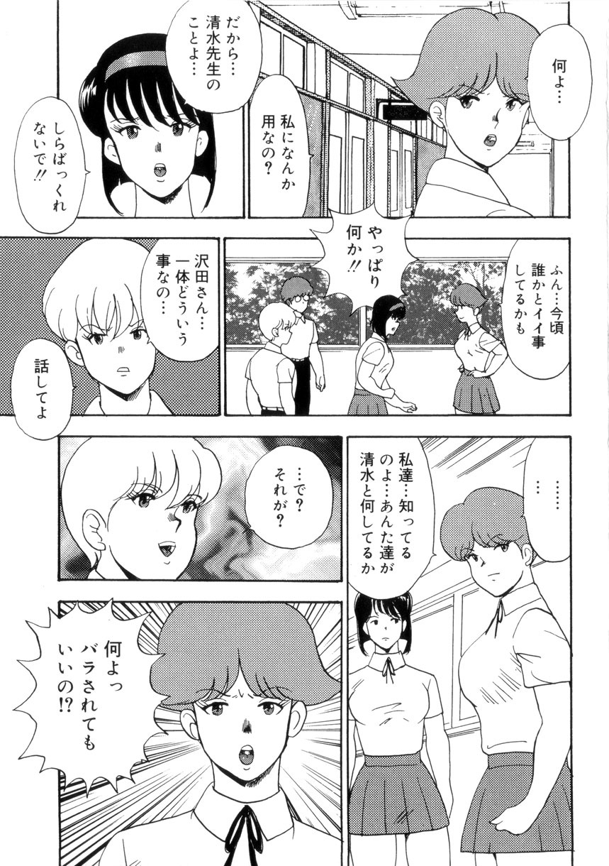 [Minor Boy] Seishoku no Lesson page 146 full