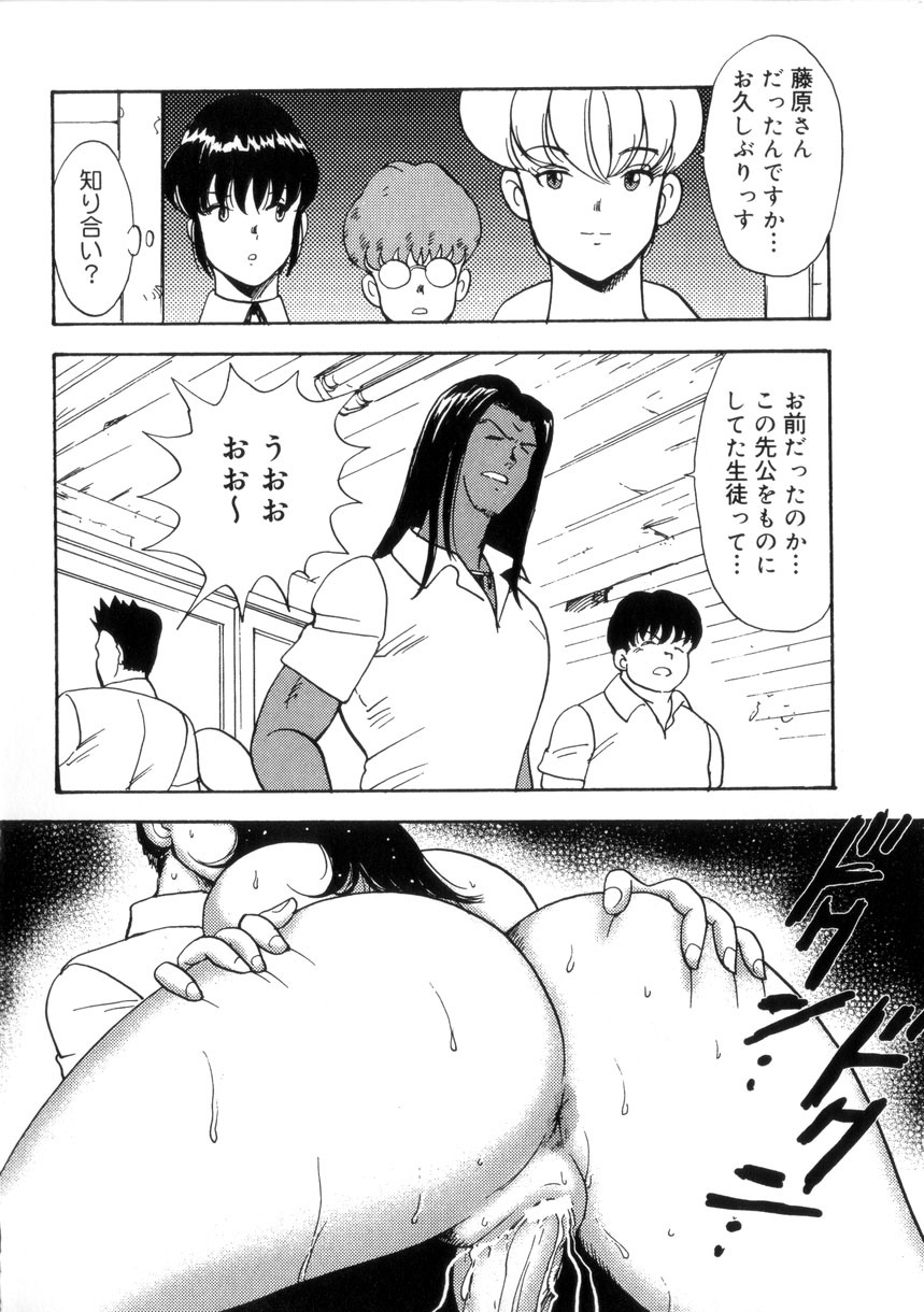 [Minor Boy] Seishoku no Lesson page 151 full