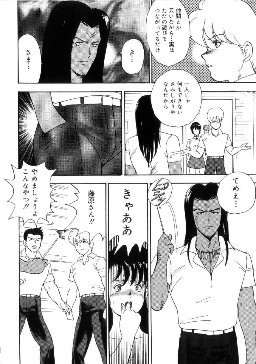 [Minor Boy] Seishoku no Lesson page 153 full