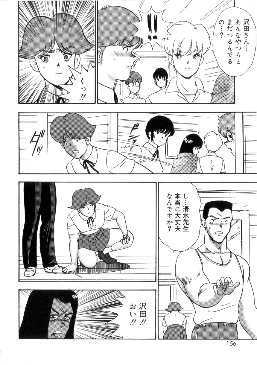 [Minor Boy] Seishoku no Lesson page 155 full