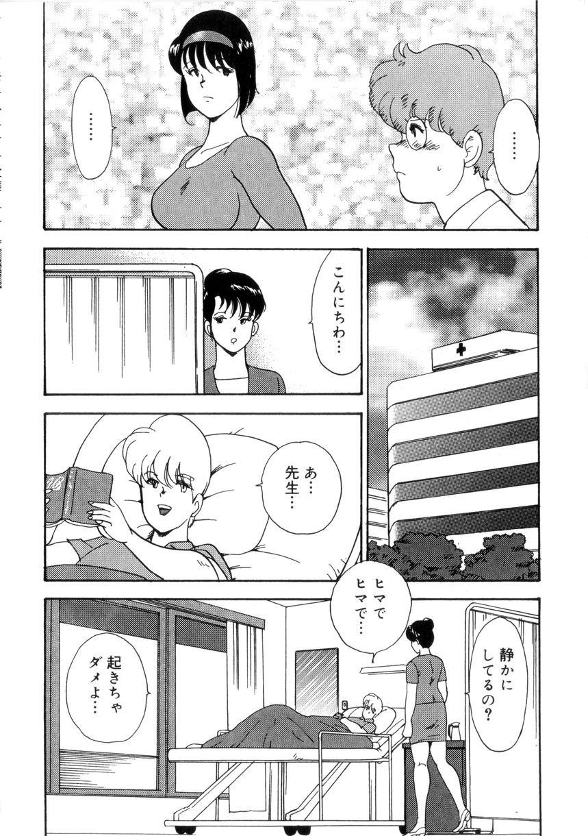 [Minor Boy] Seishoku no Lesson page 159 full