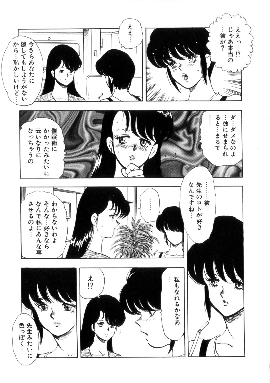 [Minor Boy] Seishoku no Lesson page 16 full