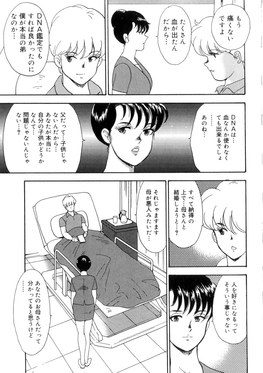 [Minor Boy] Seishoku no Lesson page 160 full