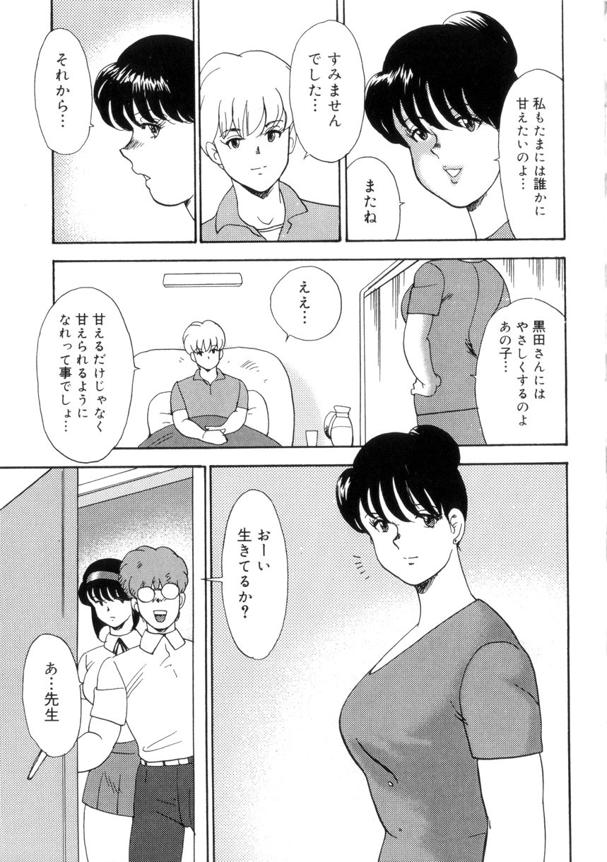 [Minor Boy] Seishoku no Lesson page 162 full