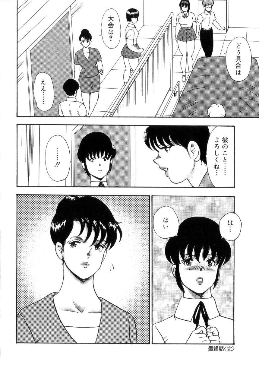 [Minor Boy] Seishoku no Lesson page 163 full