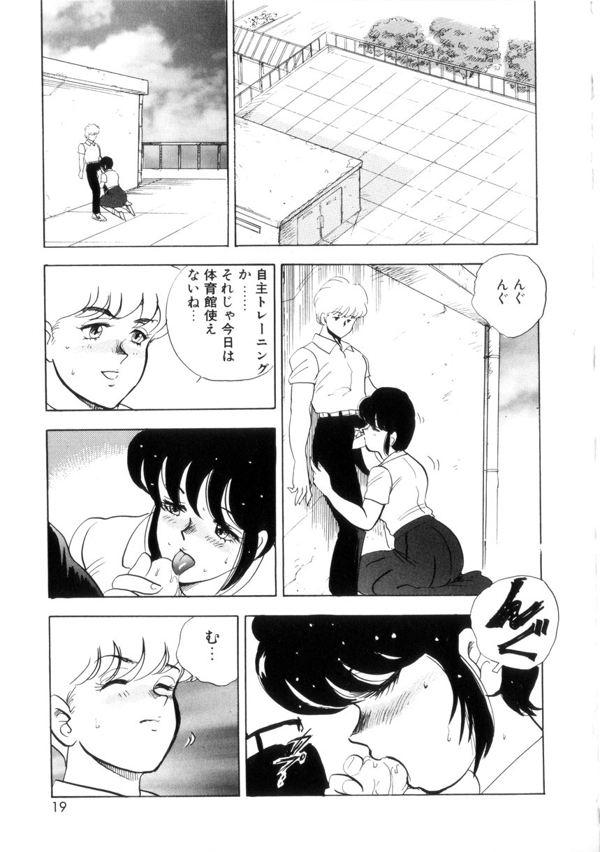 [Minor Boy] Seishoku no Lesson page 18 full