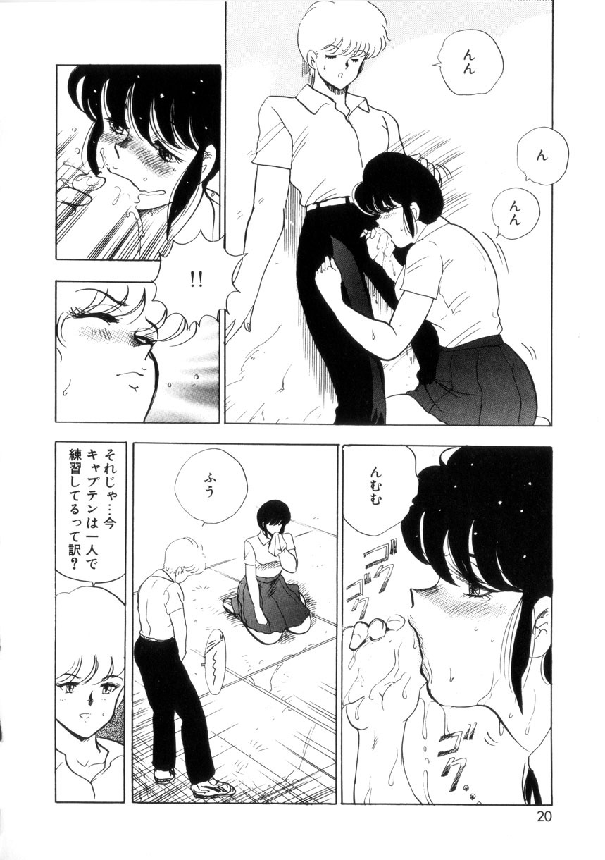 [Minor Boy] Seishoku no Lesson page 19 full