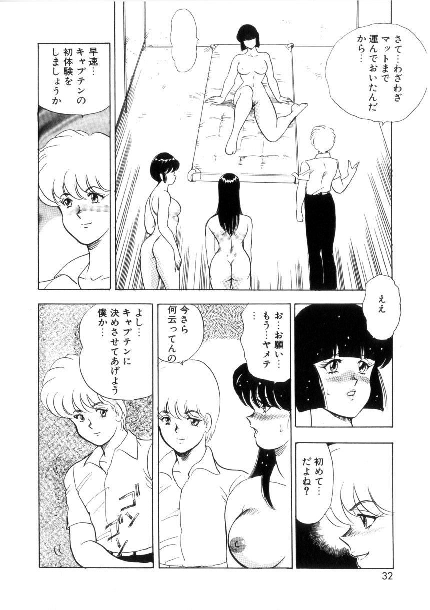 [Minor Boy] Seishoku no Lesson page 31 full