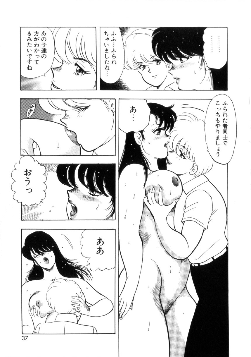 [Minor Boy] Seishoku no Lesson page 36 full