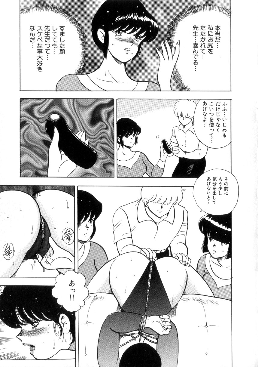 [Minor Boy] Seishoku no Lesson page 56 full