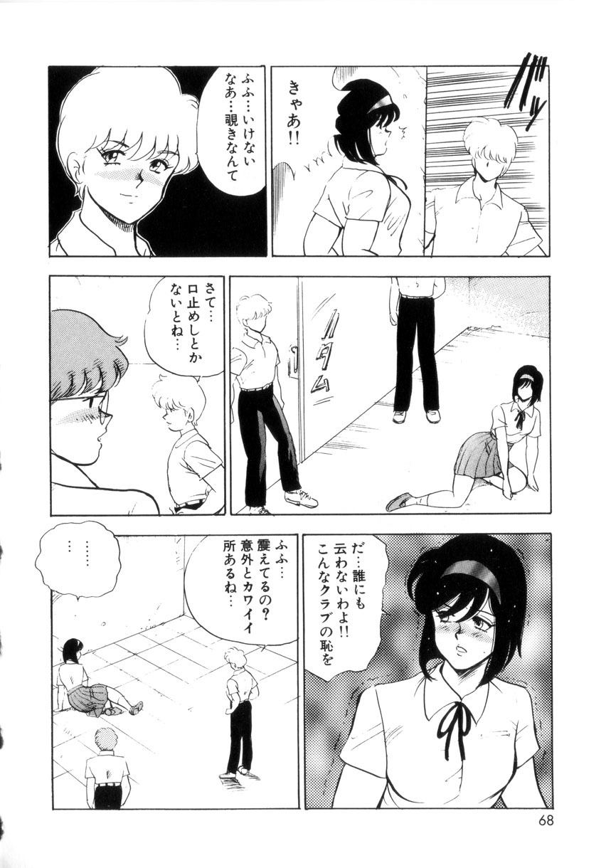 [Minor Boy] Seishoku no Lesson page 67 full