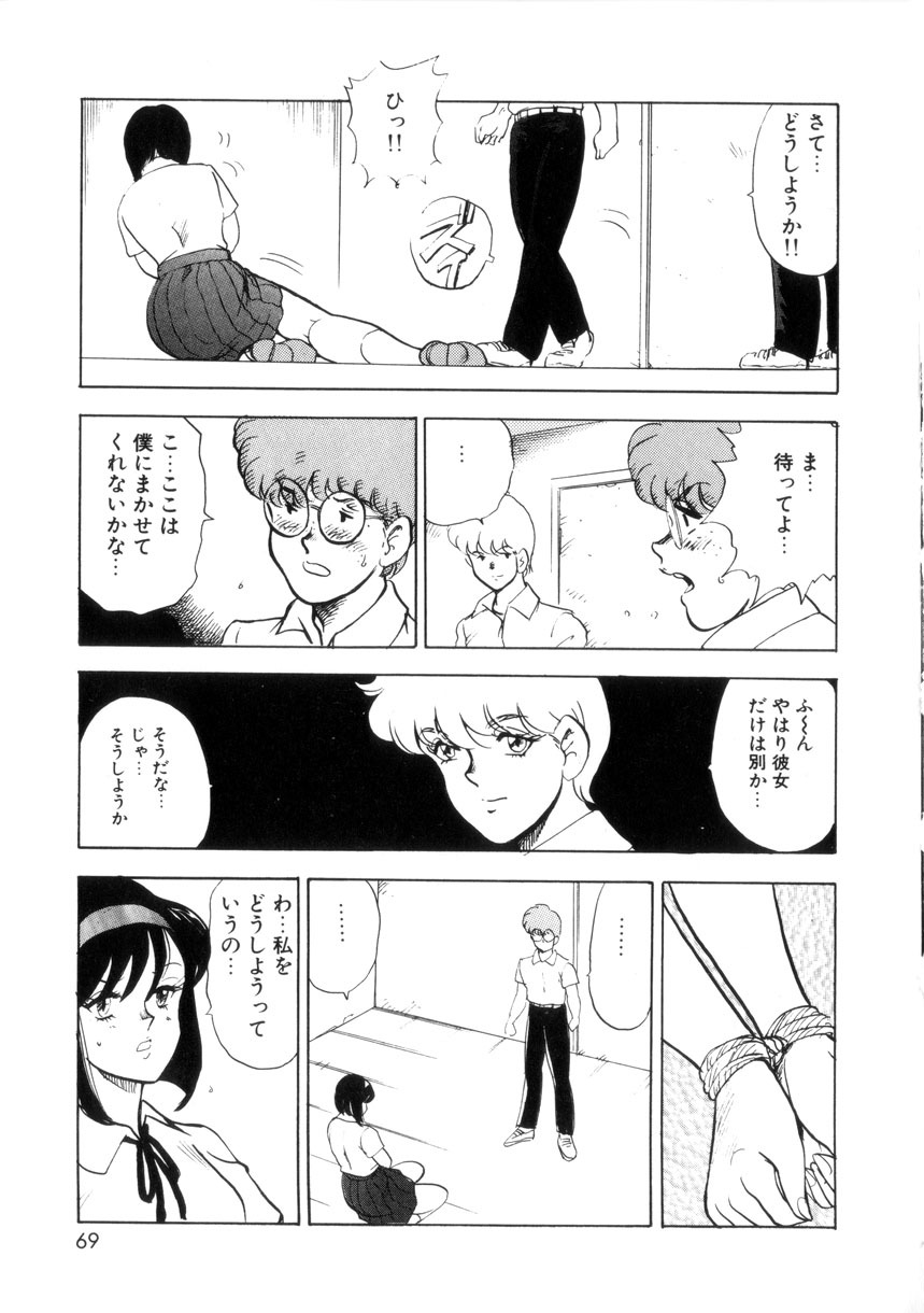 [Minor Boy] Seishoku no Lesson page 68 full