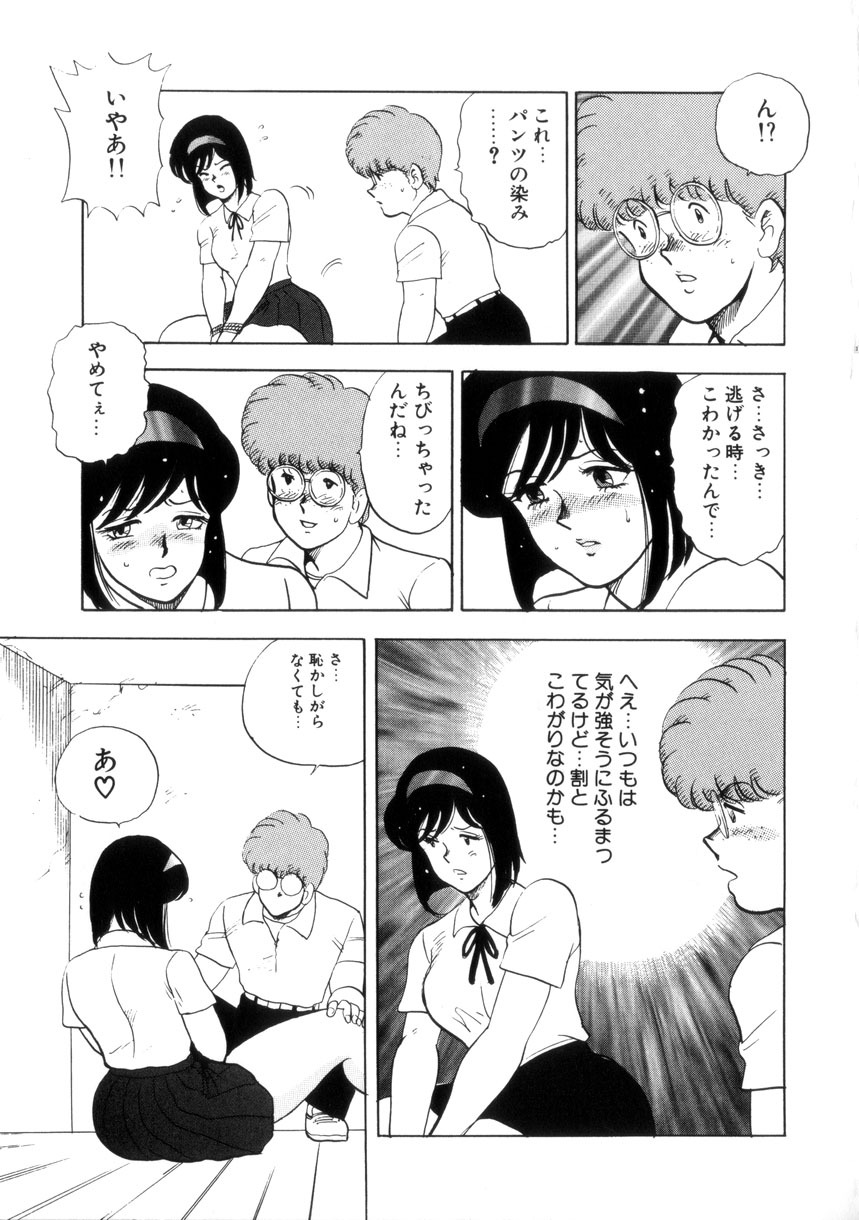 [Minor Boy] Seishoku no Lesson page 70 full