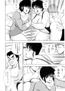 [Minor Boy] Seishoku no Lesson - page 13