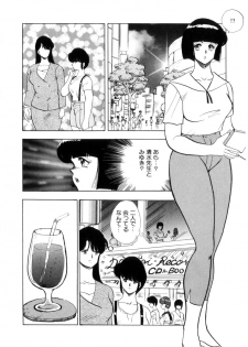 [Minor Boy] Seishoku no Lesson - page 15