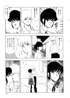[Minor Boy] Seishoku no Lesson - page 20