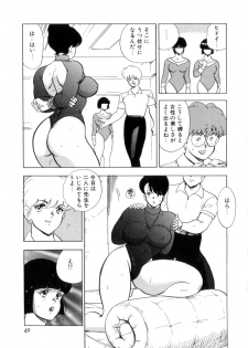 [Minor Boy] Seishoku no Lesson - page 48