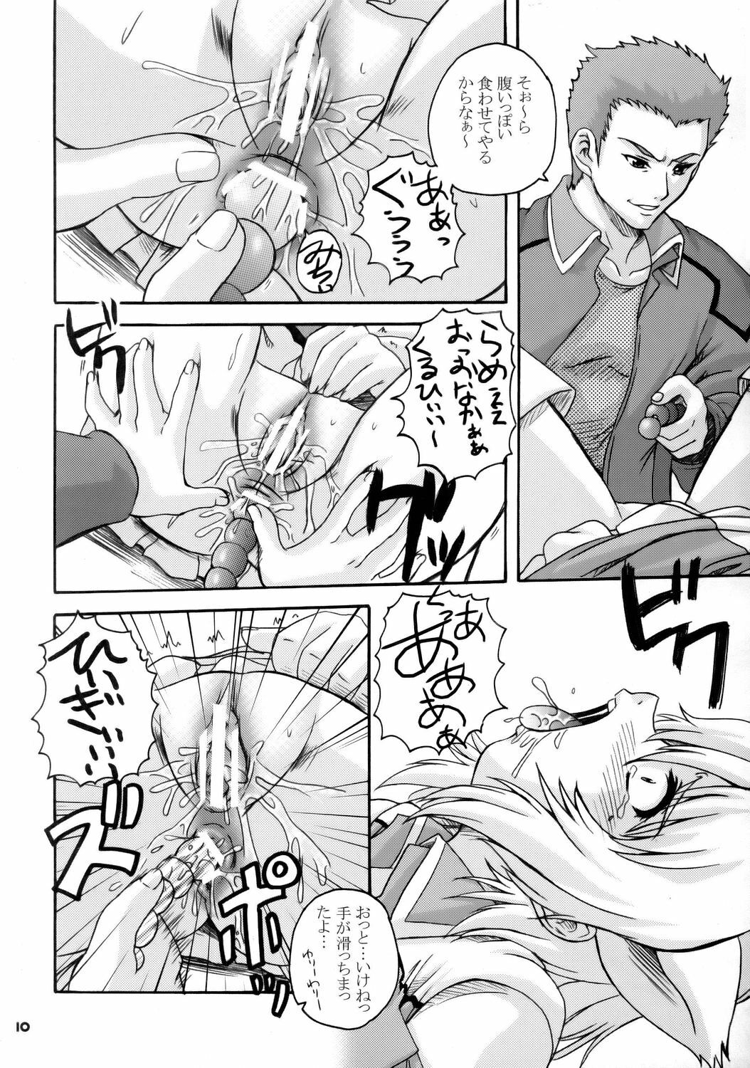 (C68) [G-R (Akiyama Kenta)] Remember Red (Gundam Seed Destiny) page 9 full