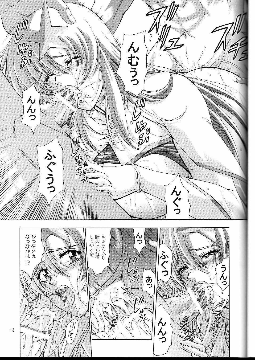 (C68) [Gakuen Hanimokuo (Shinonome Maki)] rosy (Gundam SEED Destiny) page 12 full